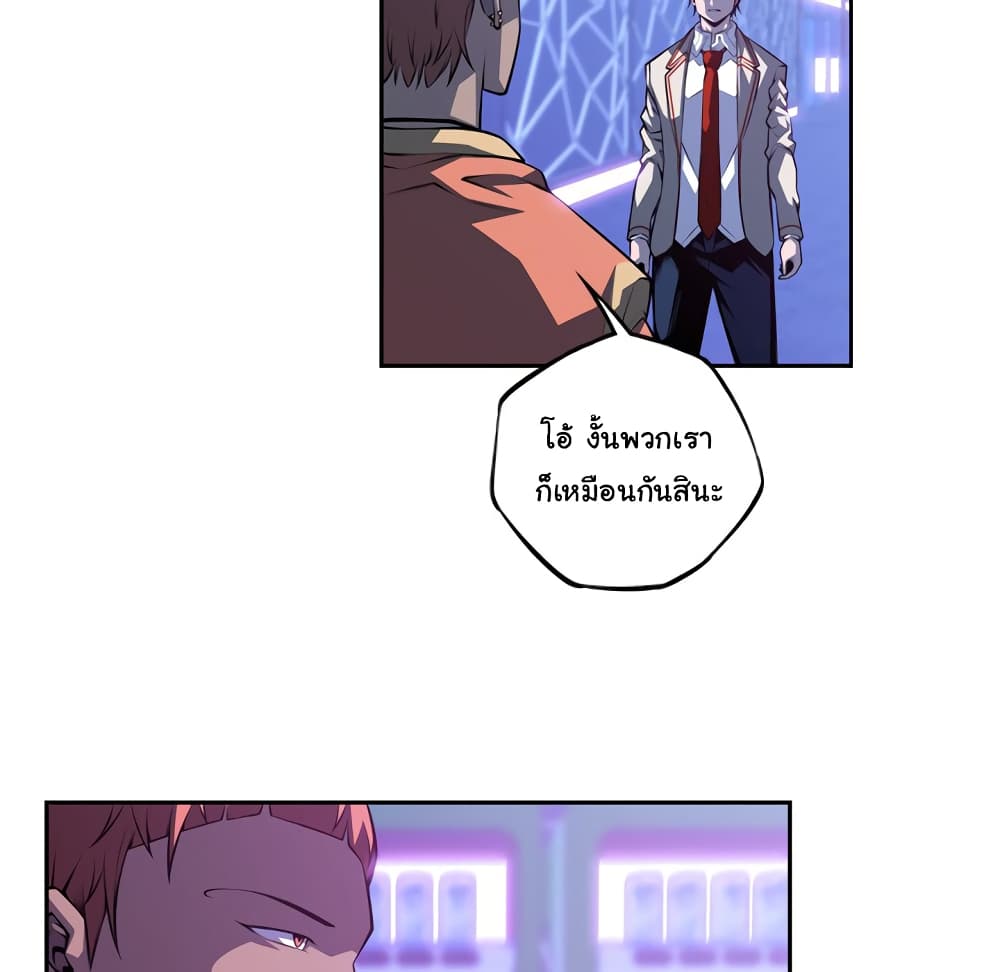 Read Supernova TH Manga Online