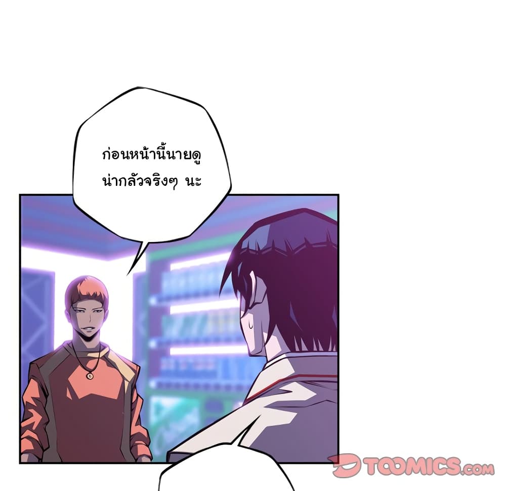 Read Supernova TH Manga Online