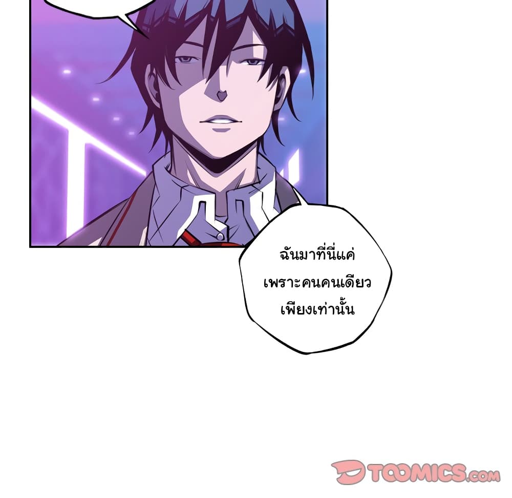 Read Supernova TH Manga Online