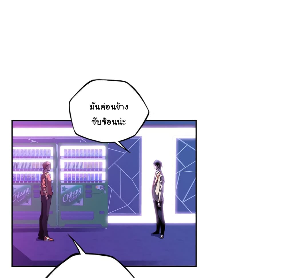 Read Supernova TH Manga Online