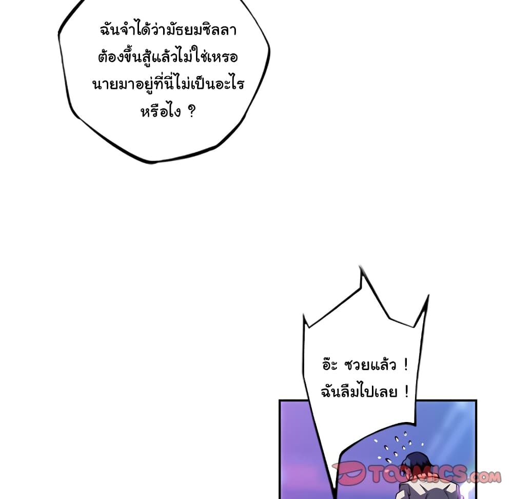 Read Supernova TH Manga Online