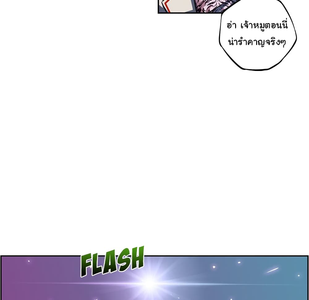 Read Supernova TH Manga Online