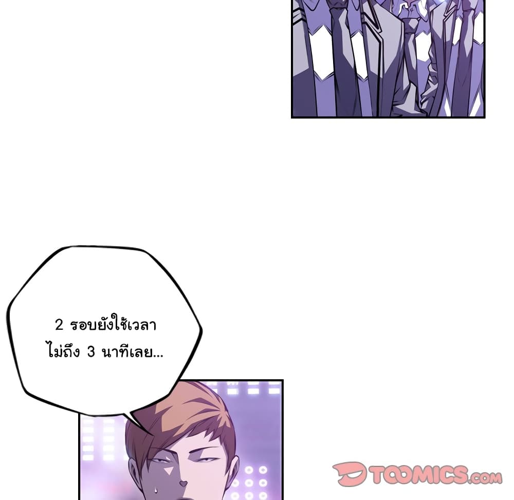 Read Supernova TH Manga Online