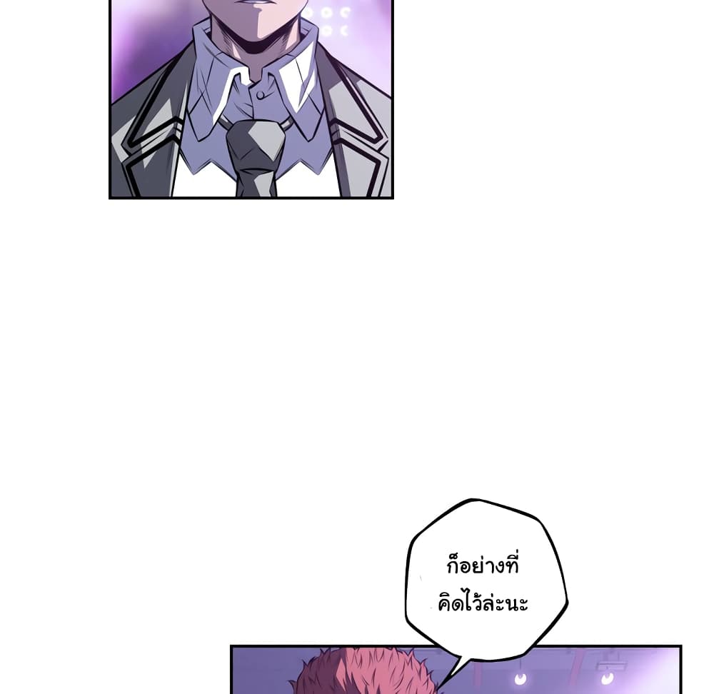 Read Supernova TH Manga Online