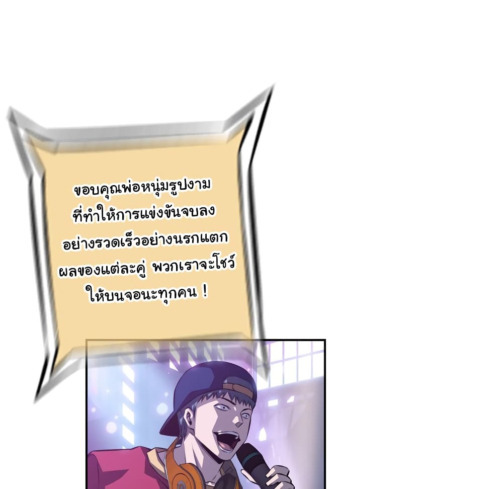 Read Supernova TH Manga Online