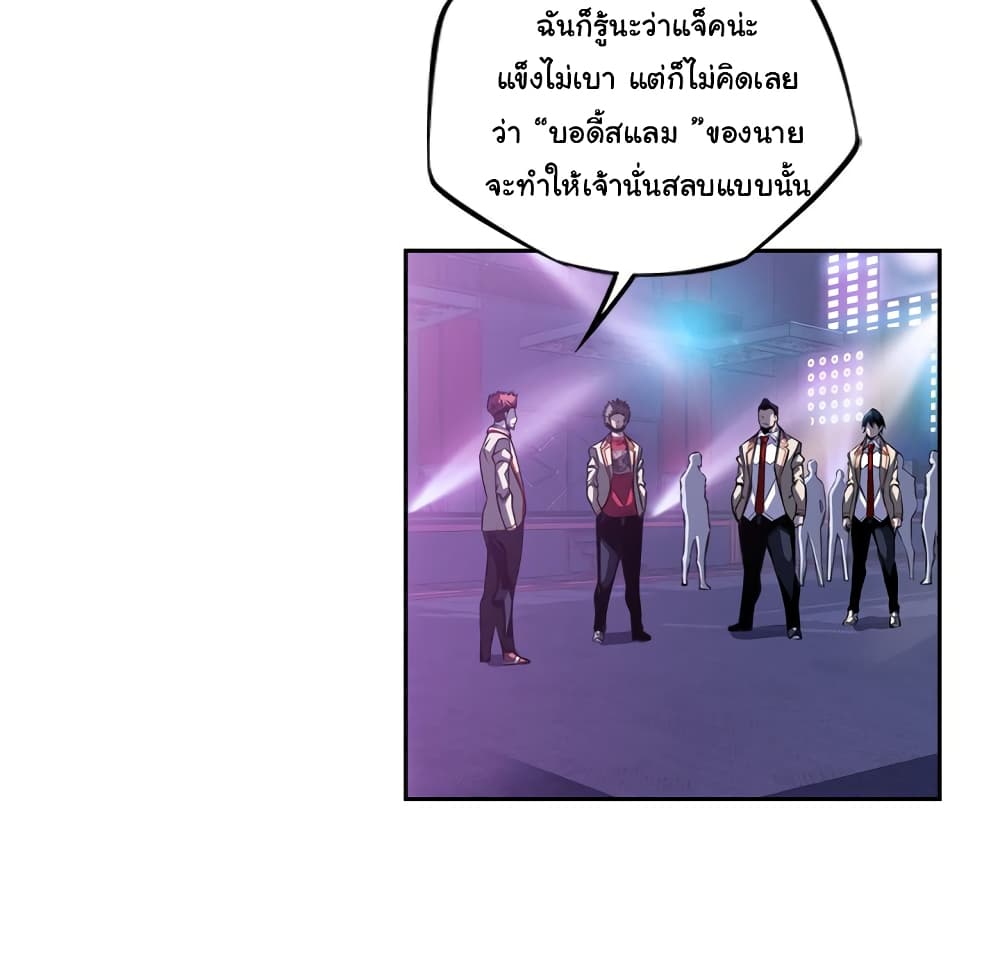 Read Supernova TH Manga Online