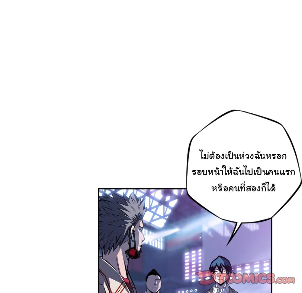 Read Supernova TH Manga Online