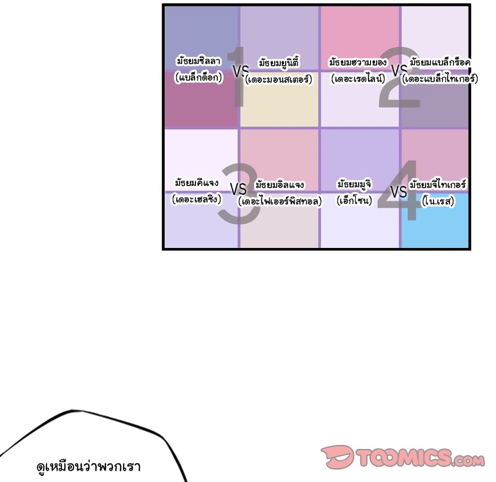 Read Supernova TH Manga Online