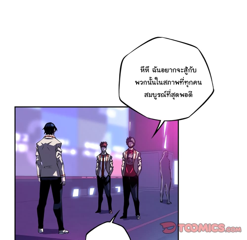 Read Supernova TH Manga Online