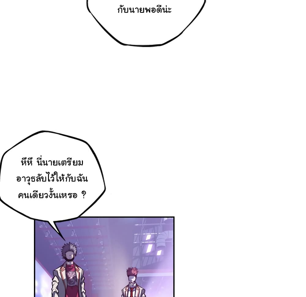 Read Supernova TH Manga Online