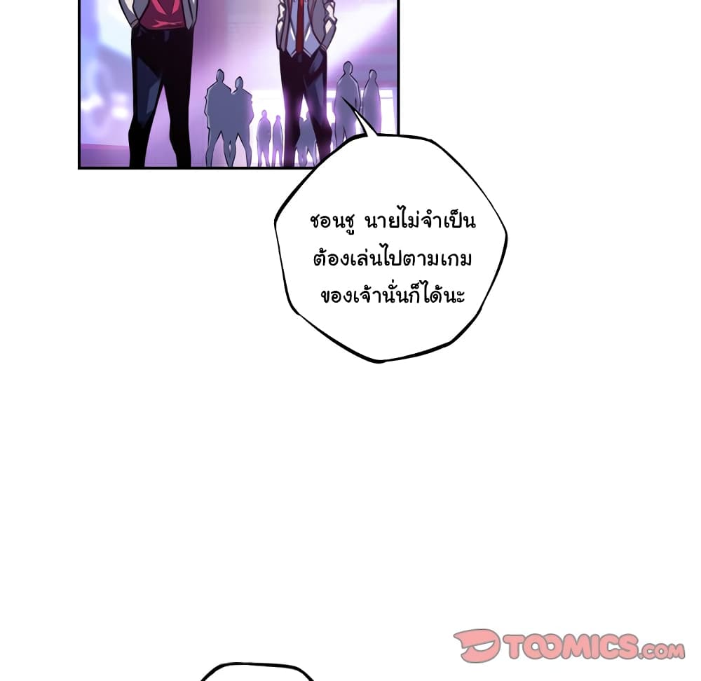 Read Supernova TH Manga Online