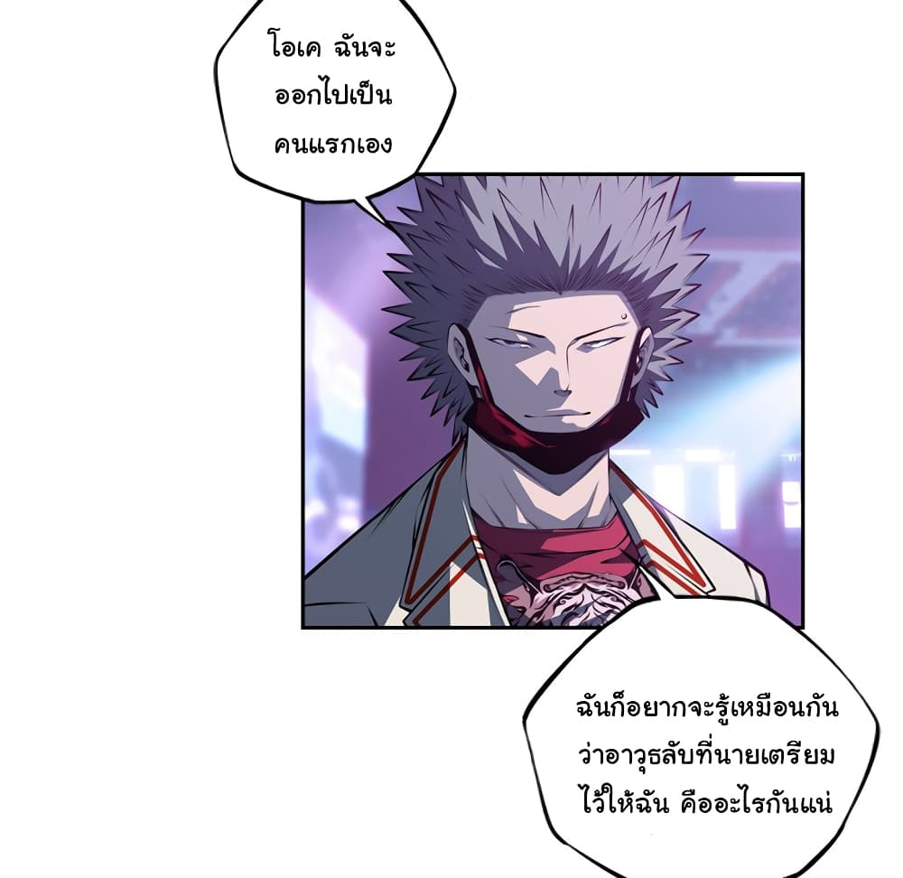 Read Supernova TH Manga Online