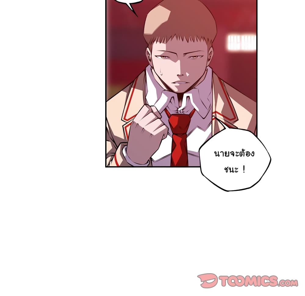 Read Supernova TH Manga Online