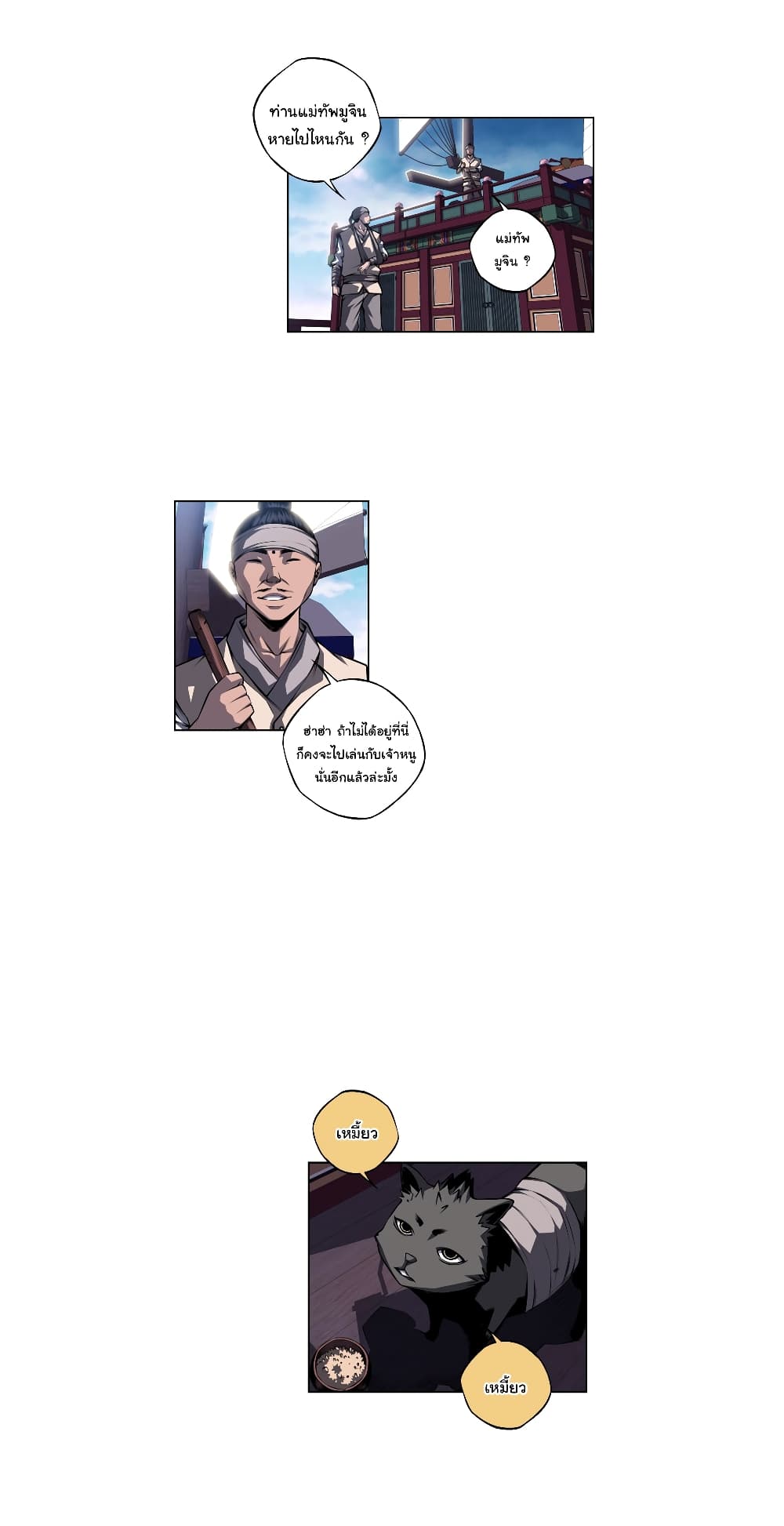 Read Supernova TH Manga Online