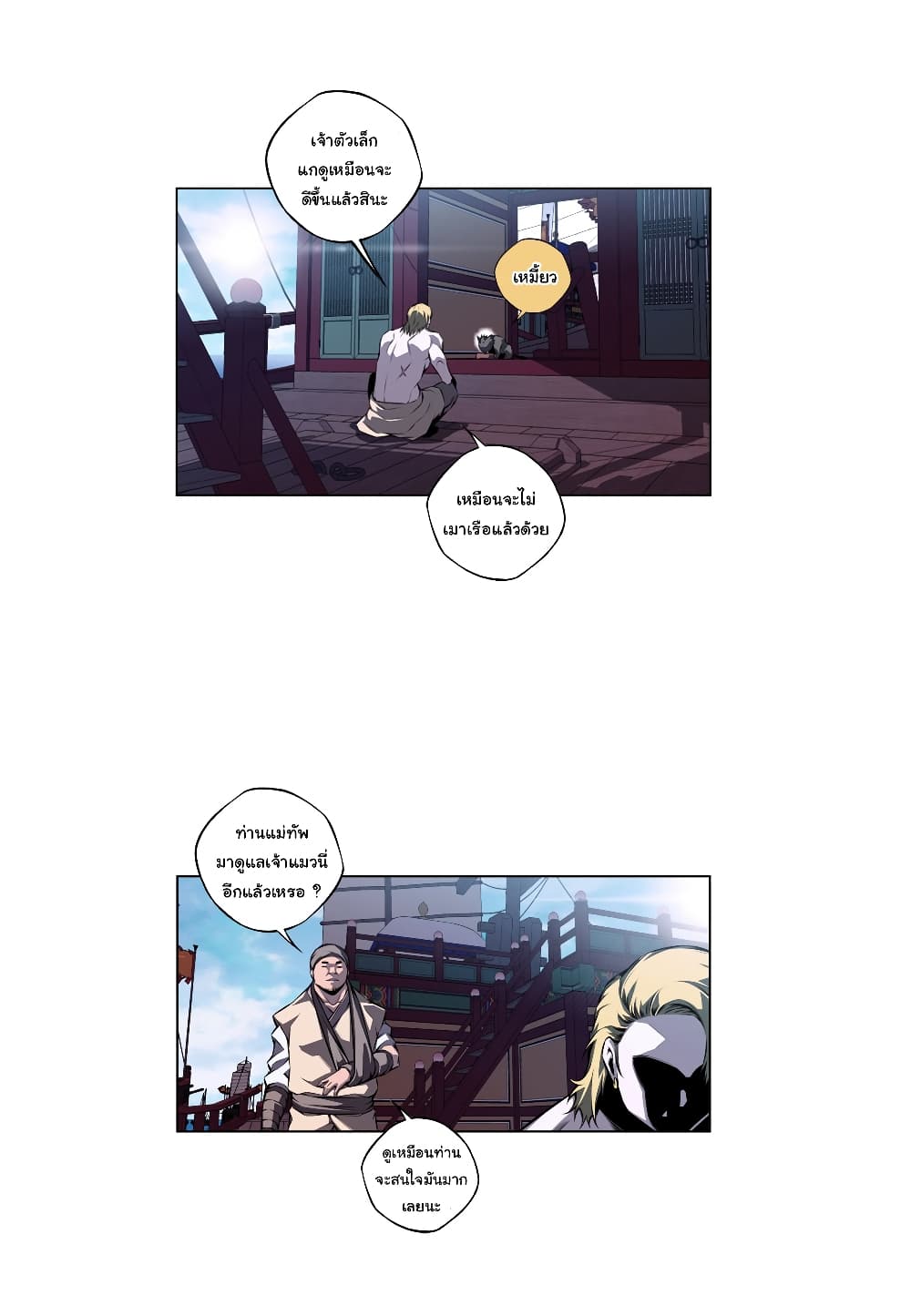 Read Supernova TH Manga Online