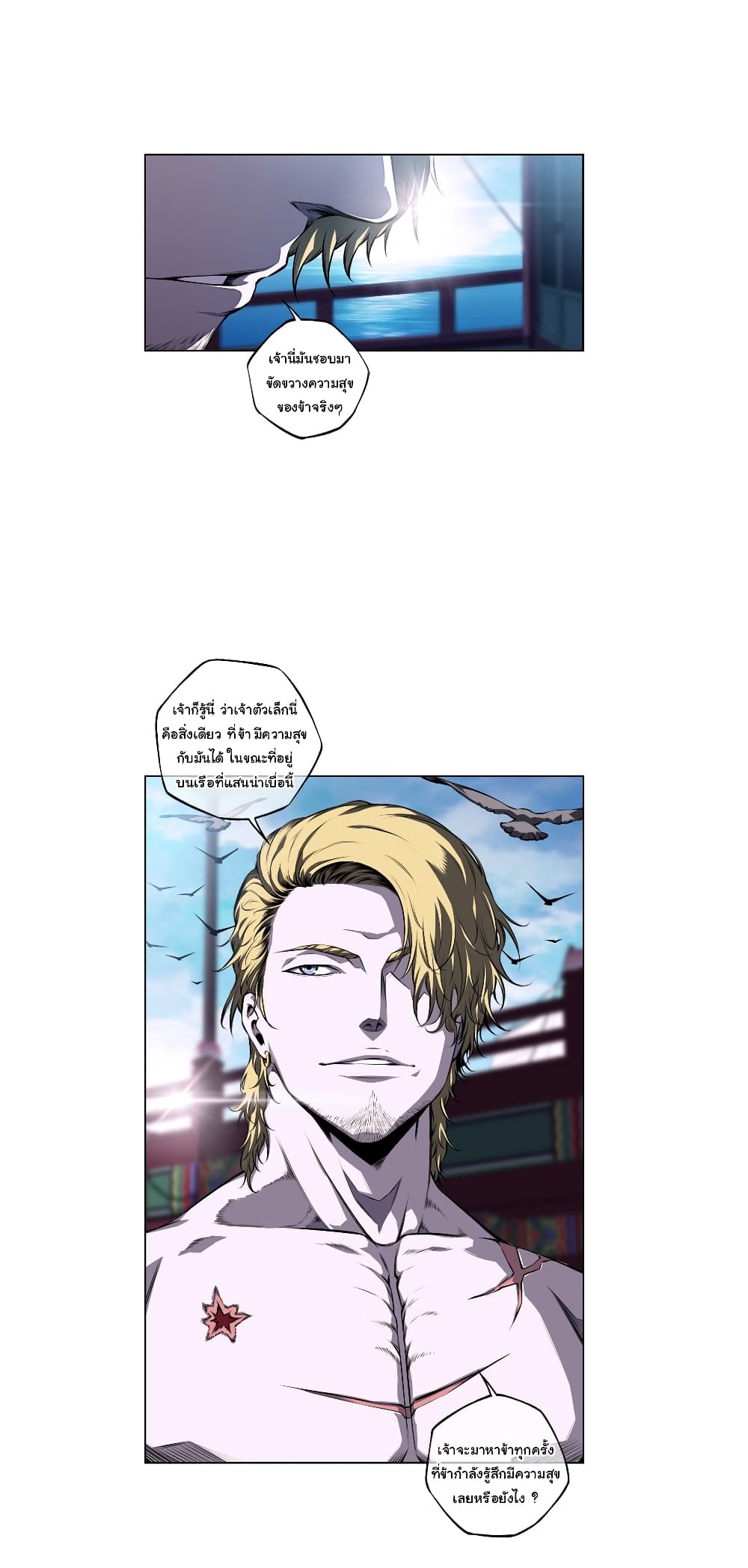 Read Supernova TH Manga Online