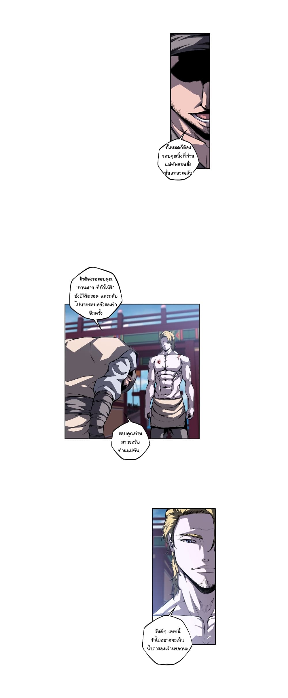 Read Supernova TH Manga Online