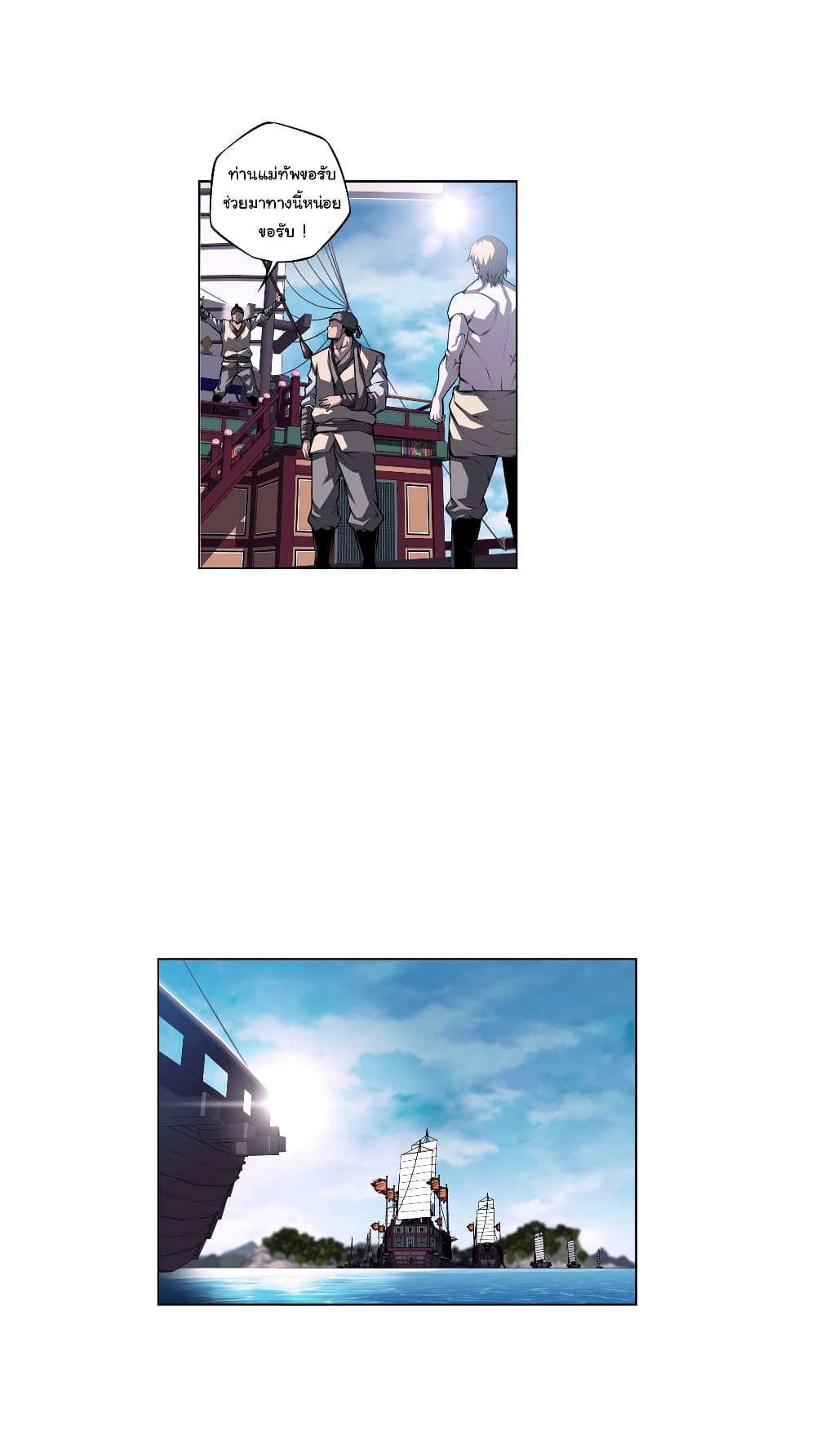 Read Supernova TH Manga Online