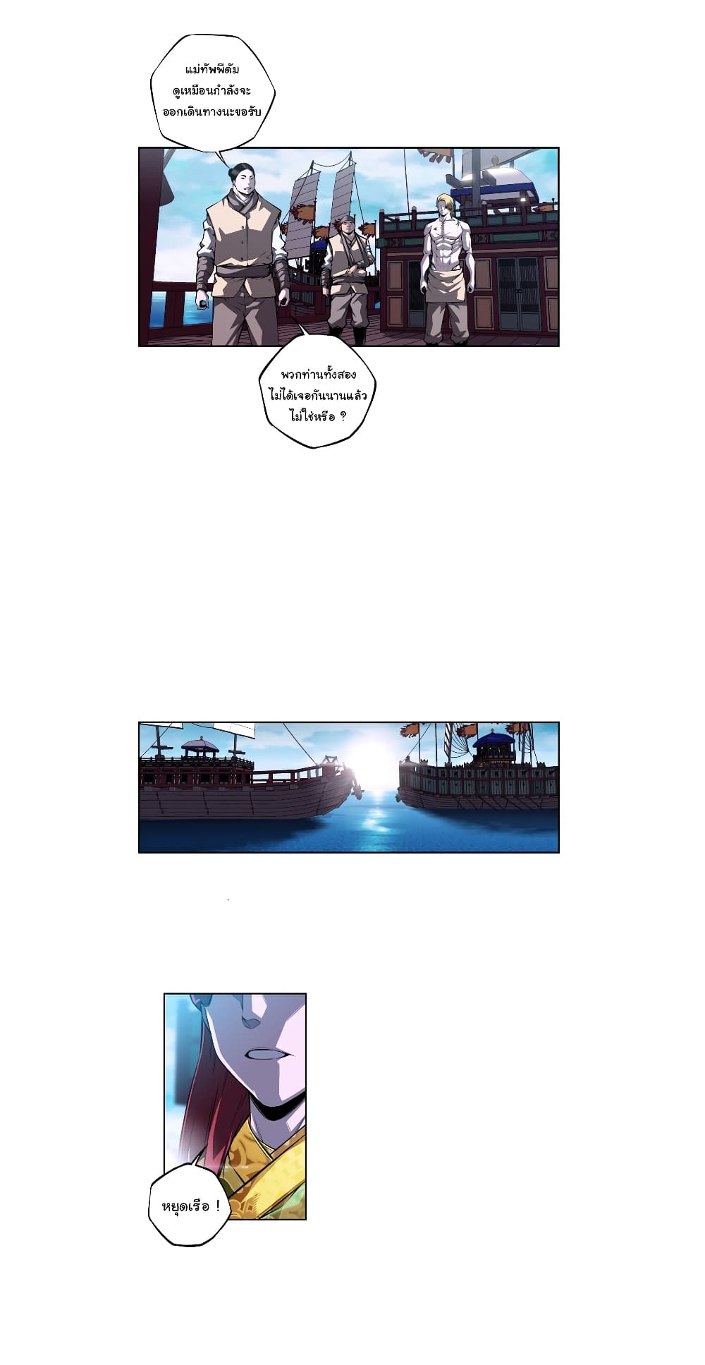 Read Supernova TH Manga Online