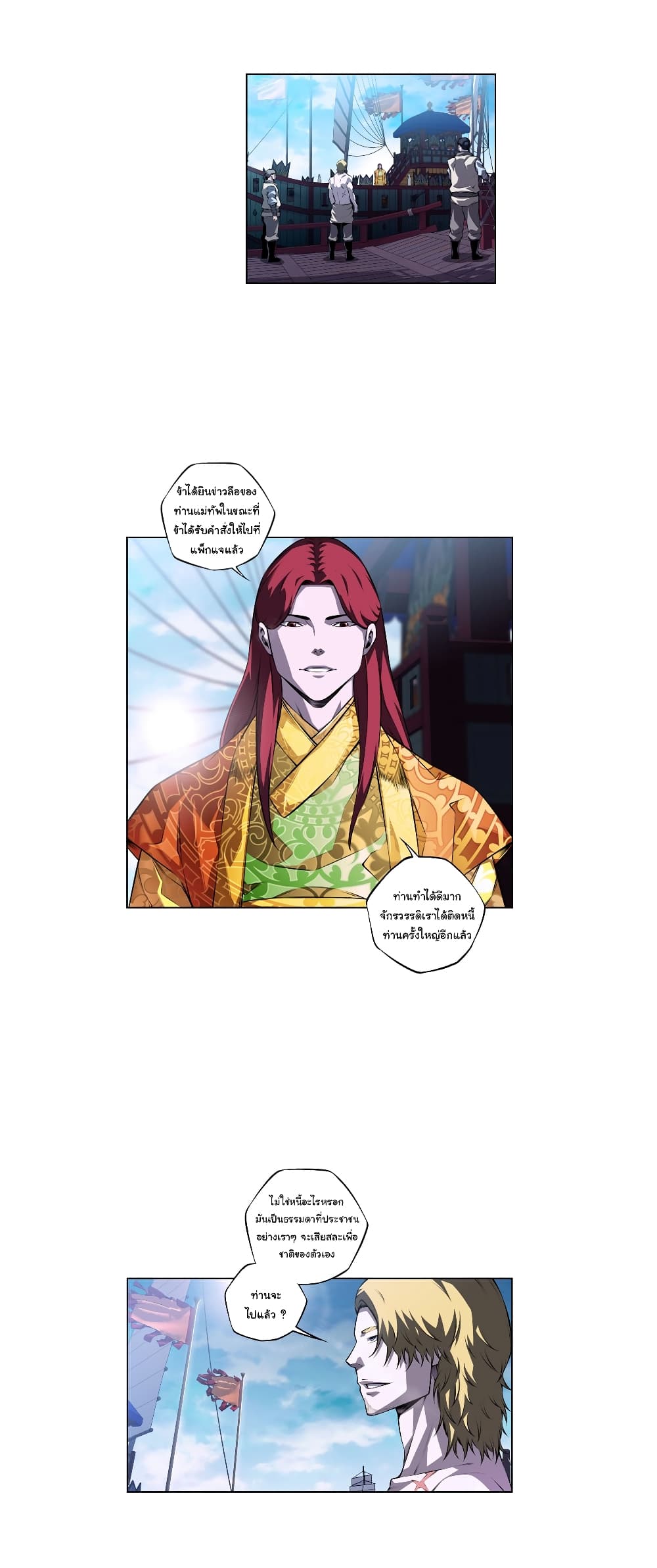 Read Supernova TH Manga Online