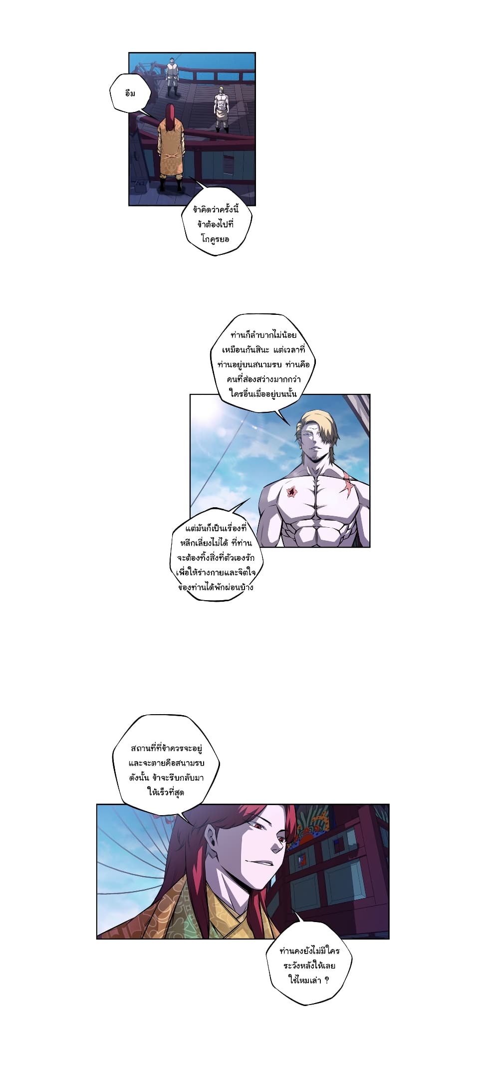 Read Supernova TH Manga Online