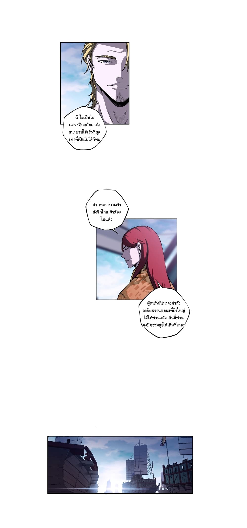 Read Supernova TH Manga Online