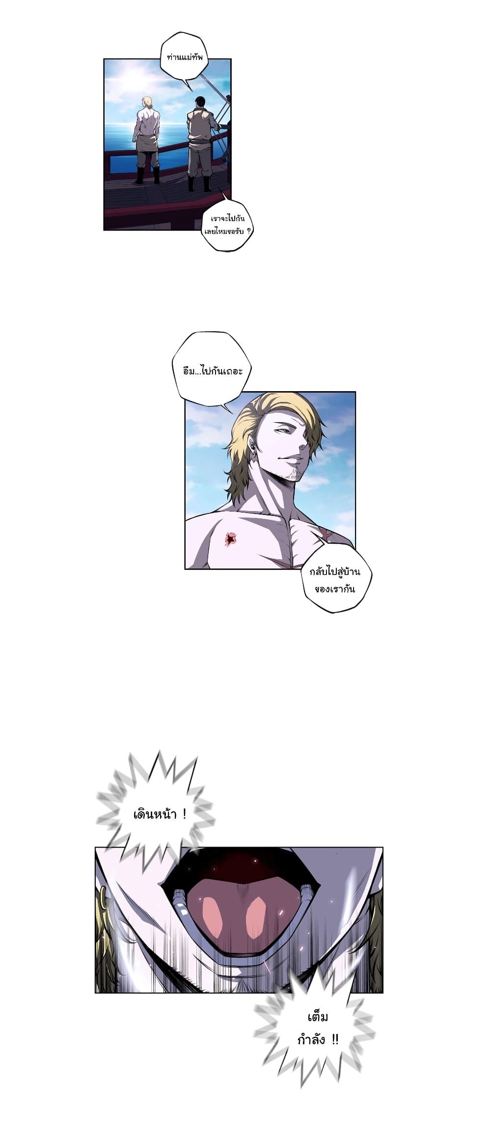 Read Supernova TH Manga Online