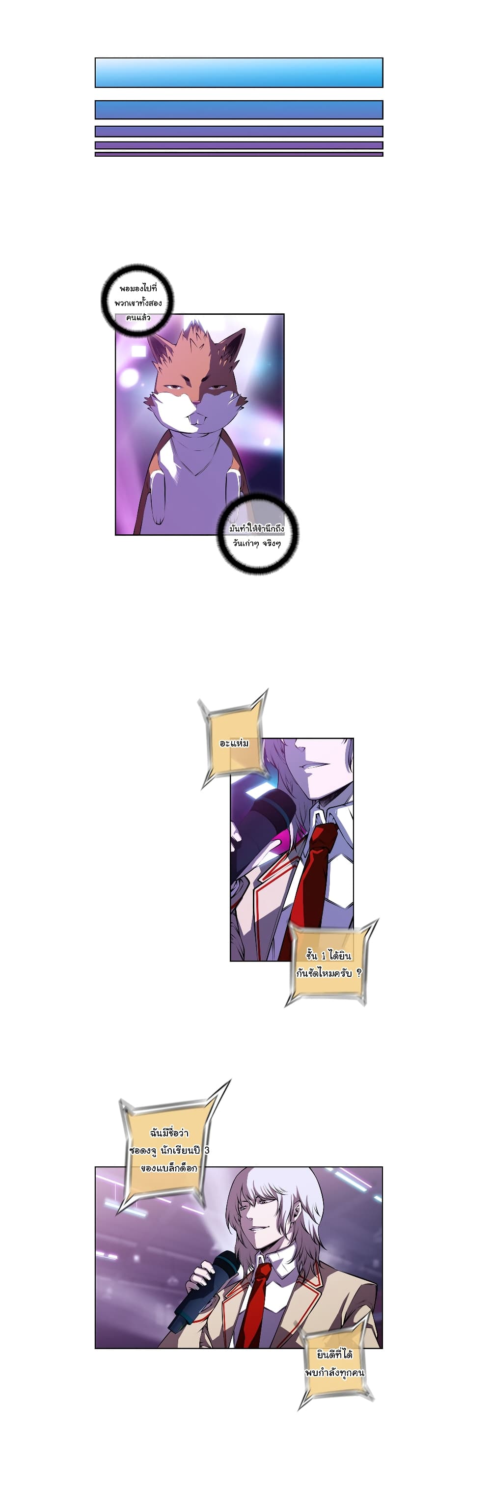 Read Supernova TH Manga Online