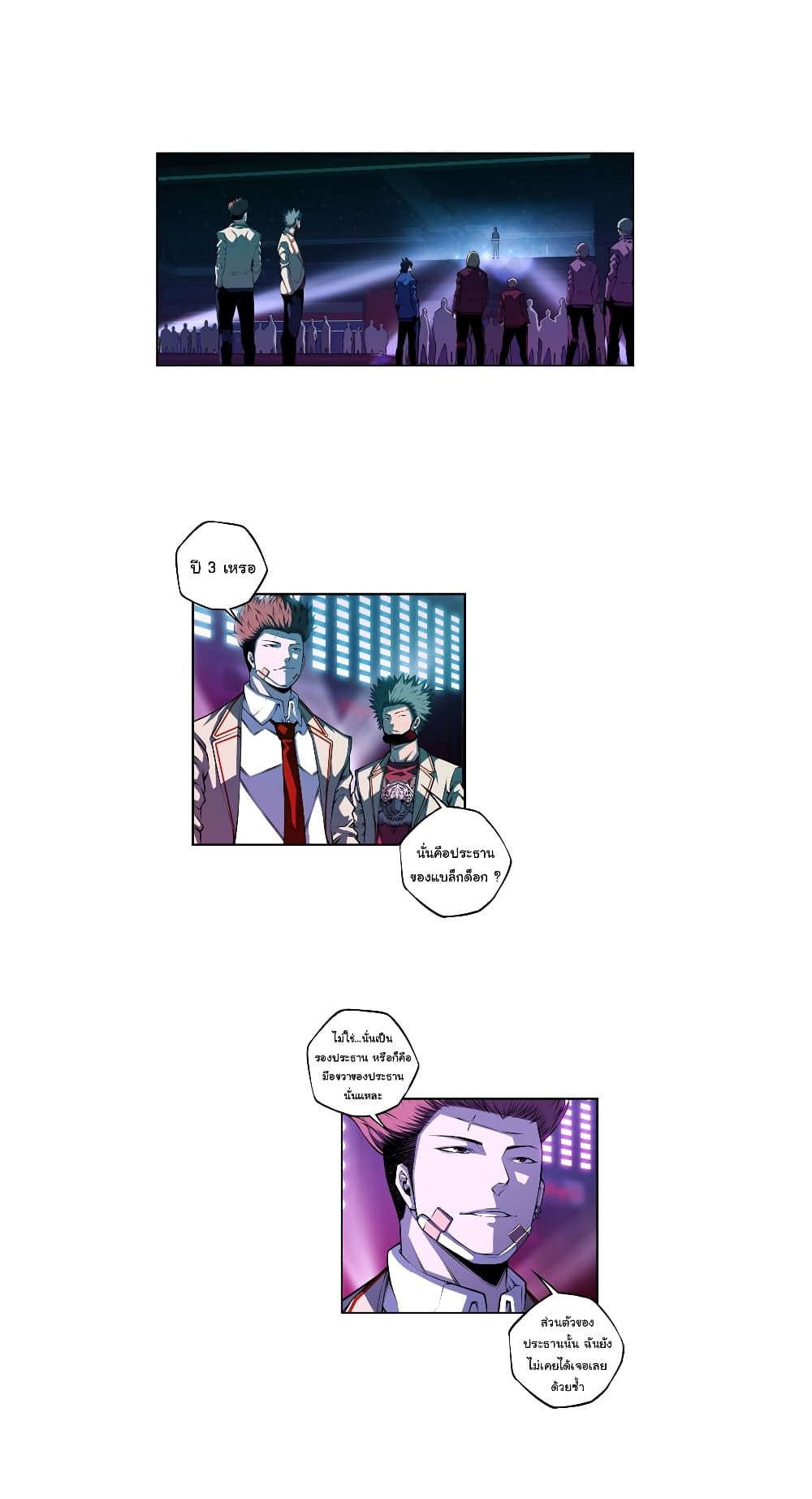 Read Supernova TH Manga Online