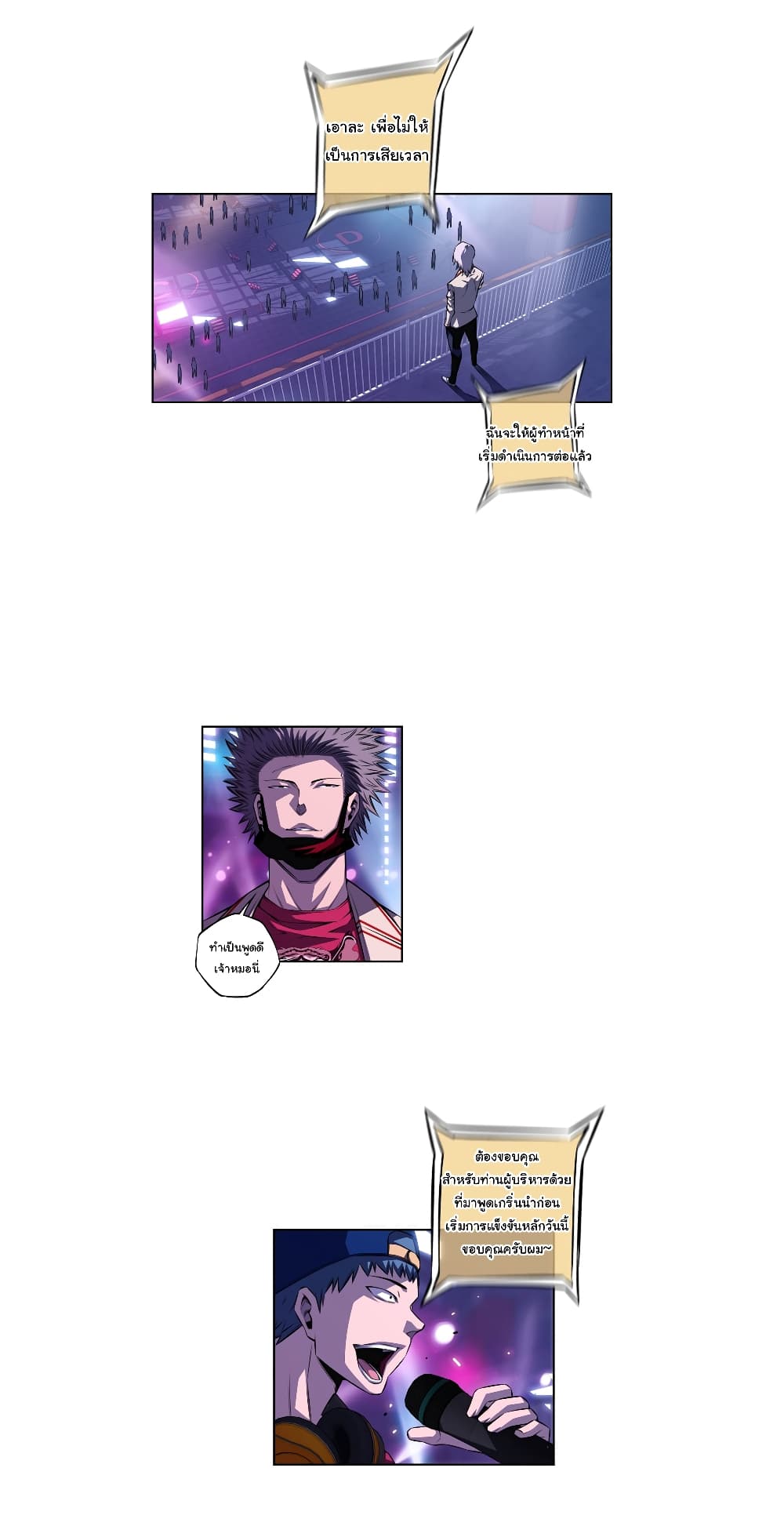 Read Supernova TH Manga Online