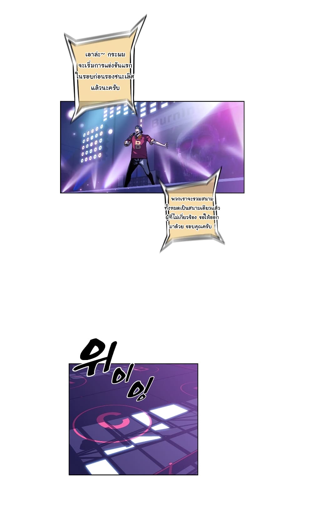 Read Supernova TH Manga Online