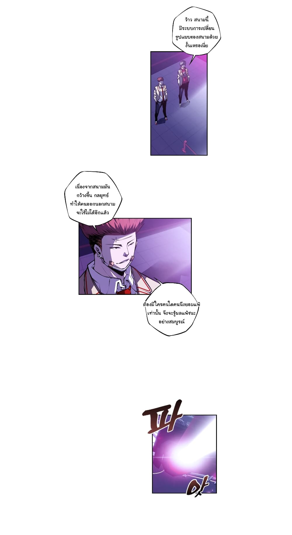 Read Supernova TH Manga Online