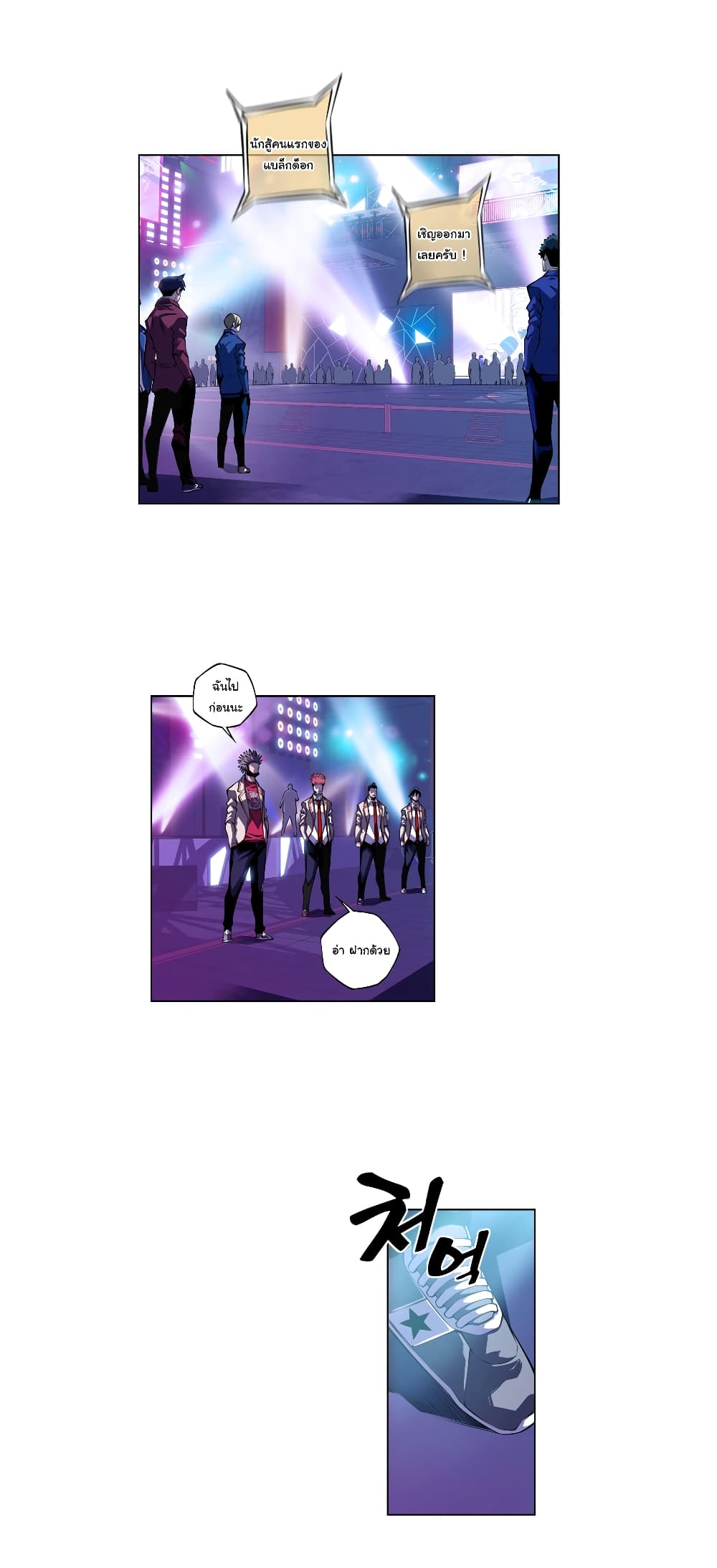 Read Supernova TH Manga Online