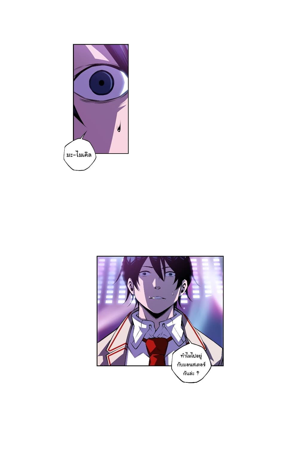 Read Supernova TH Manga Online