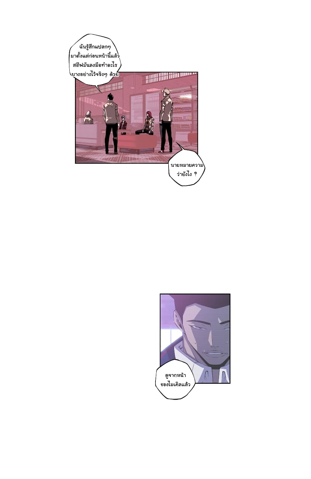 Read Supernova TH Manga Online