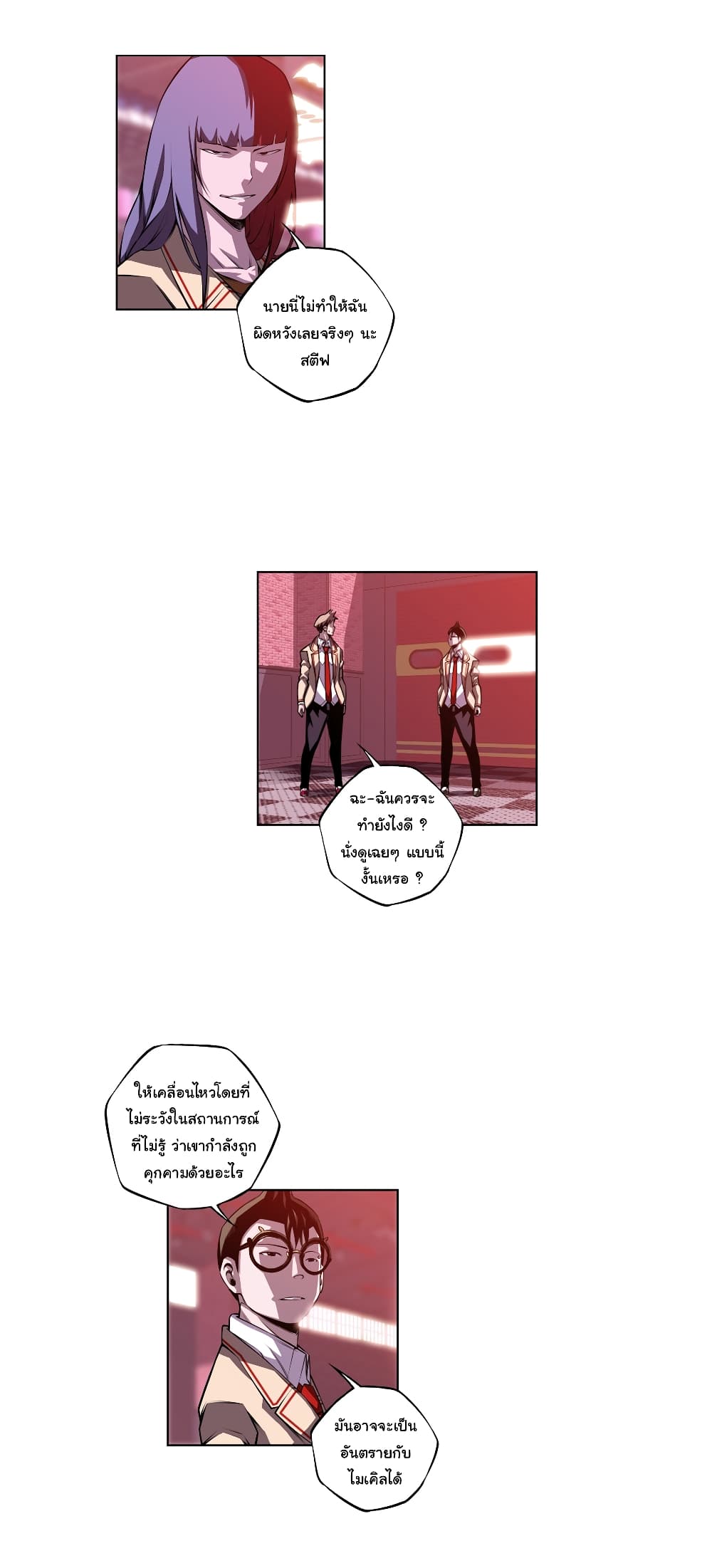 Read Supernova TH Manga Online