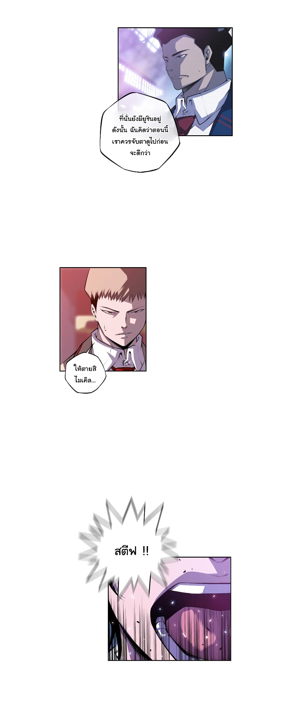 Read Supernova TH Manga Online