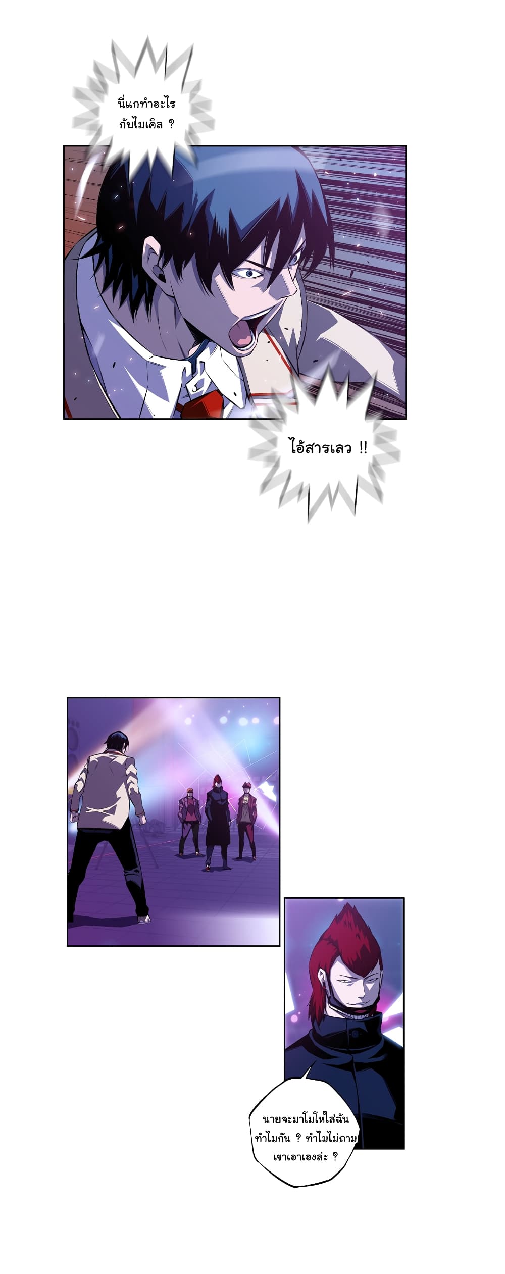 Read Supernova TH Manga Online