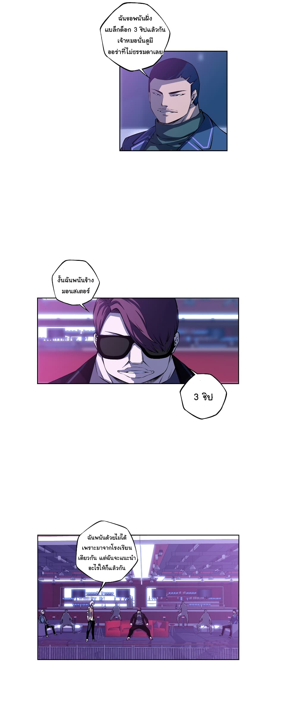 Read Supernova TH Manga Online