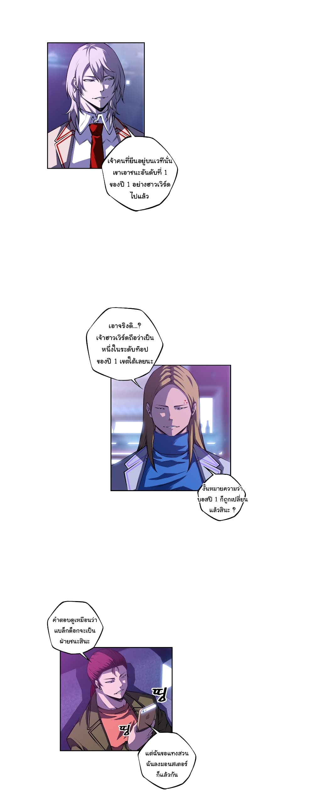 Read Supernova TH Manga Online