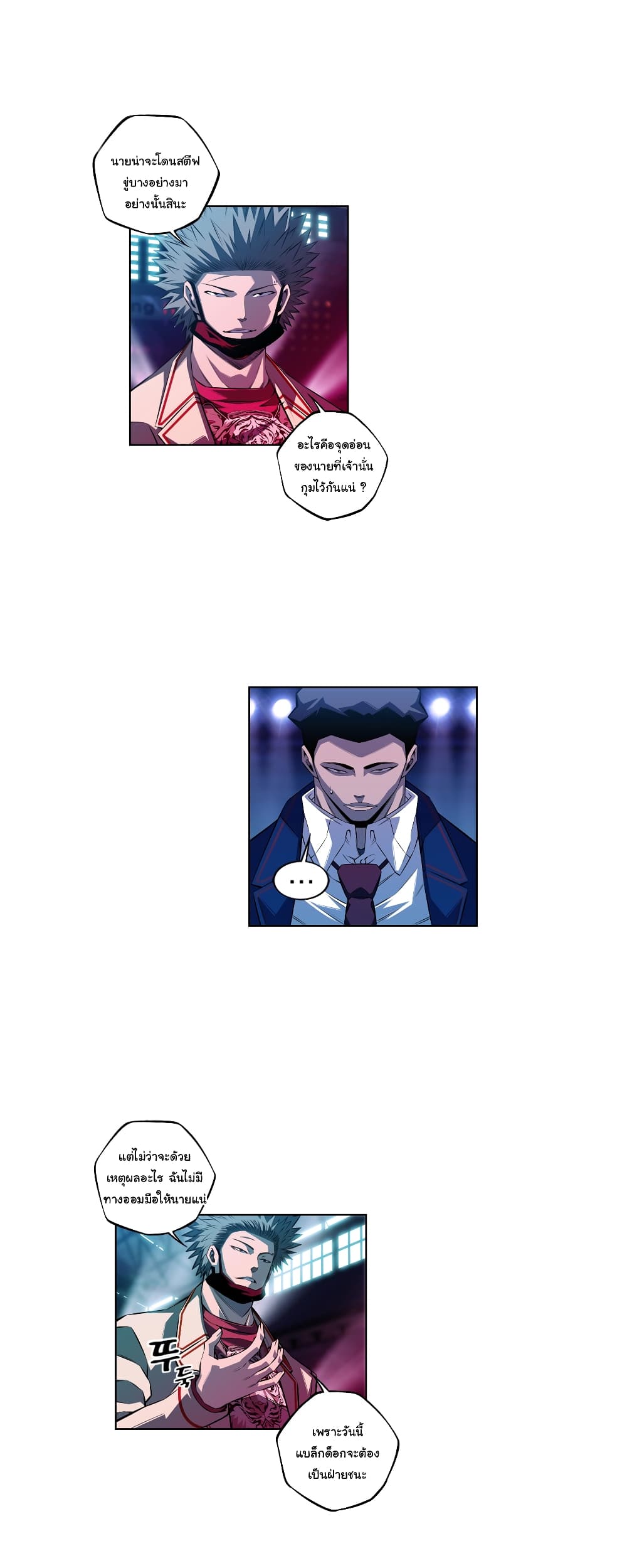 Read Supernova TH Manga Online