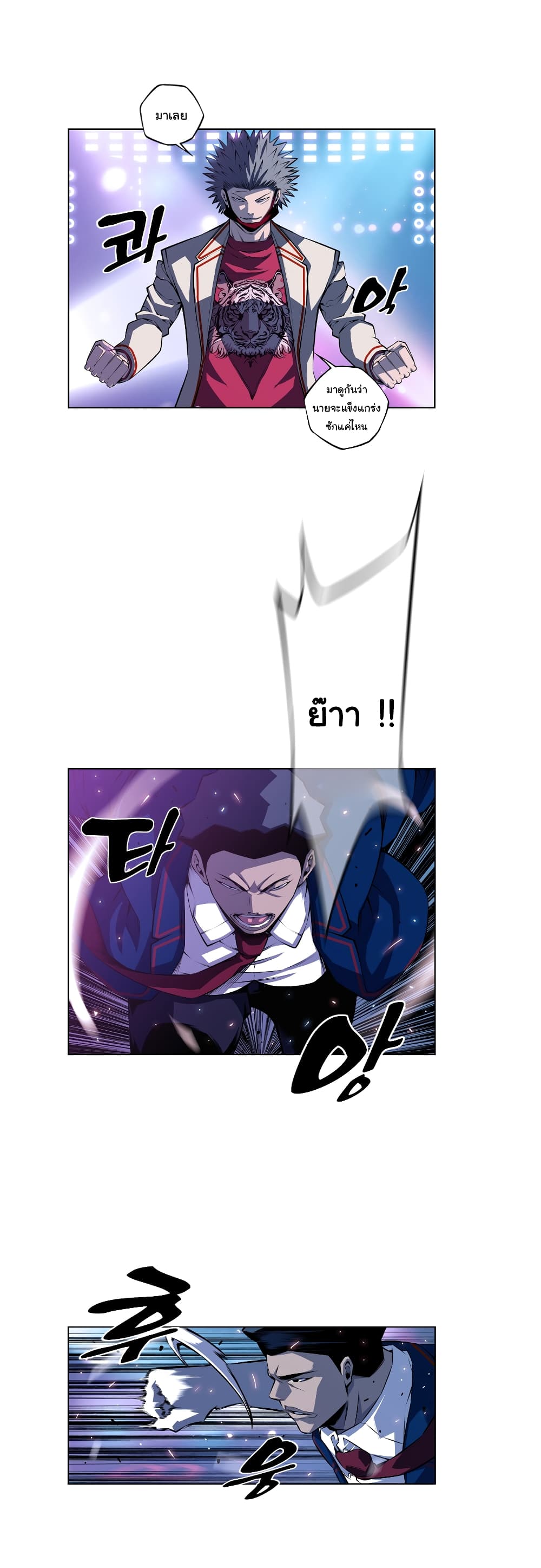 Read Supernova TH Manga Online