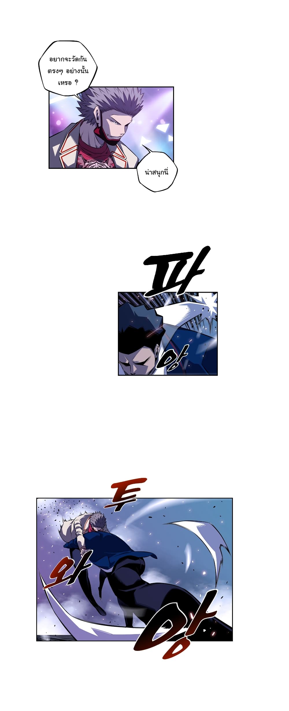 Read Supernova TH Manga Online