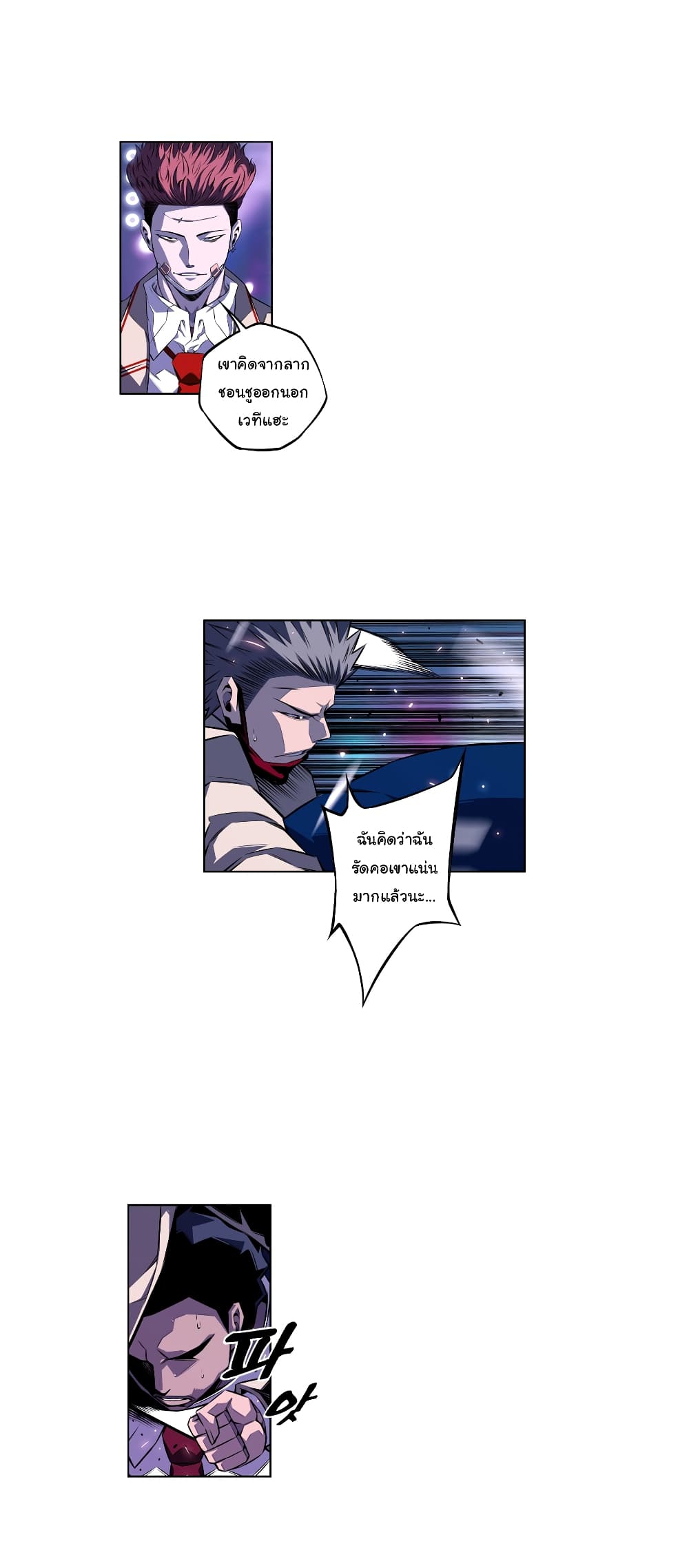 Read Supernova TH Manga Online