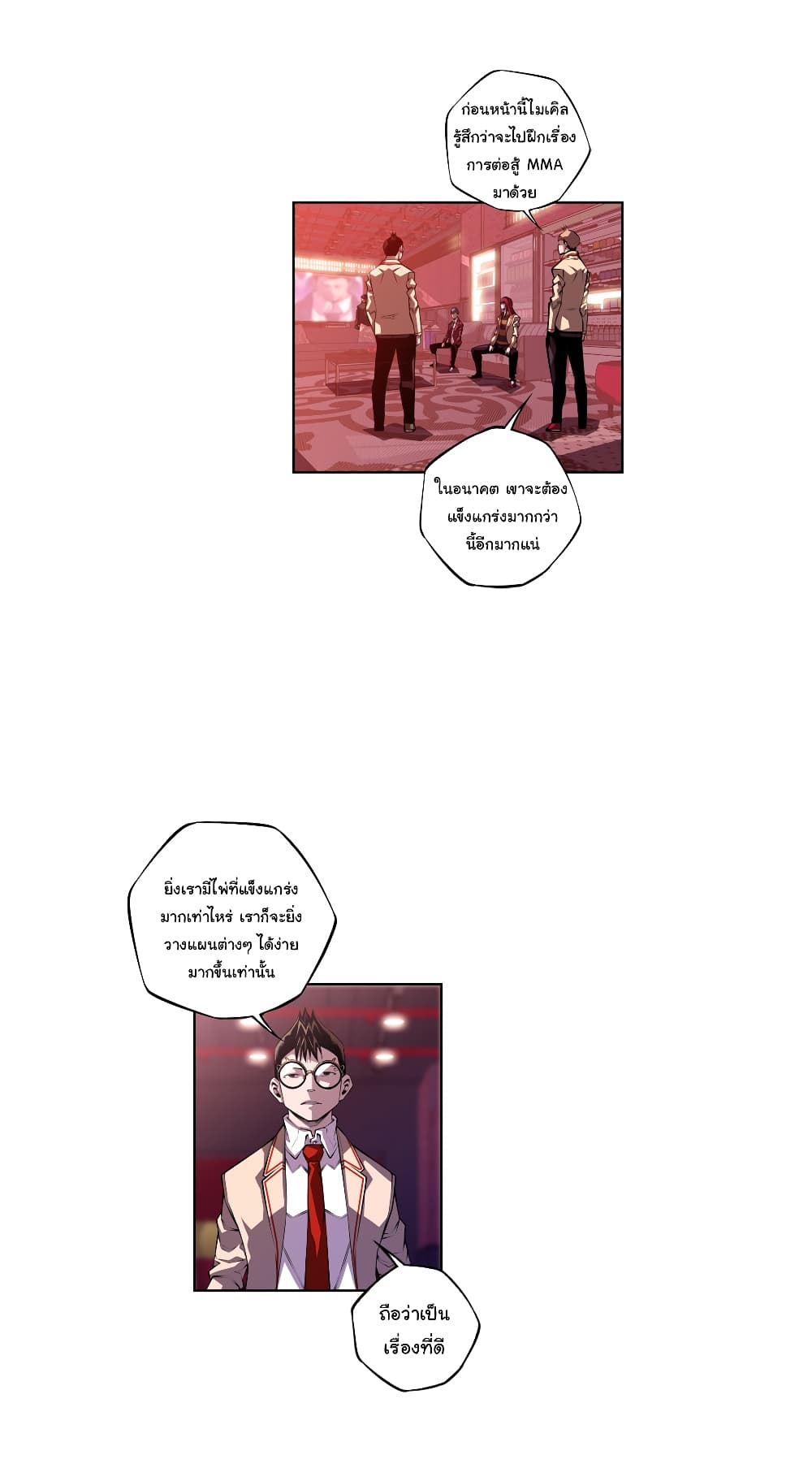 Read Supernova TH Manga Online