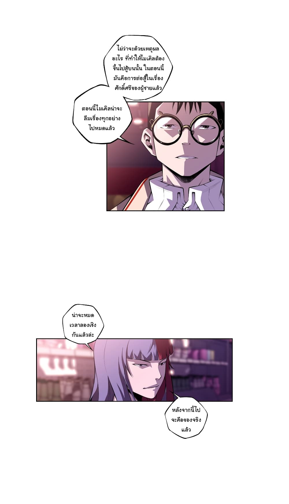 Read Supernova TH Manga Online