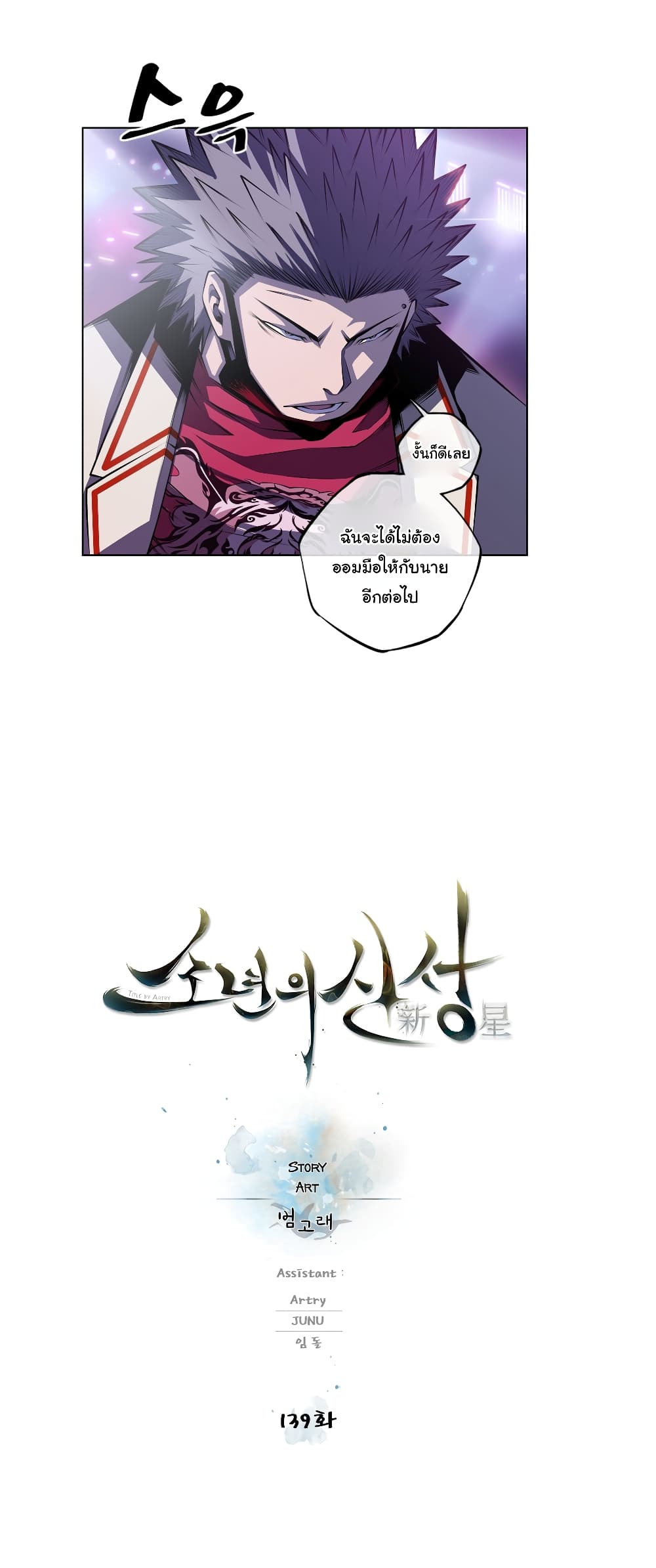 Read Supernova TH Manga Online