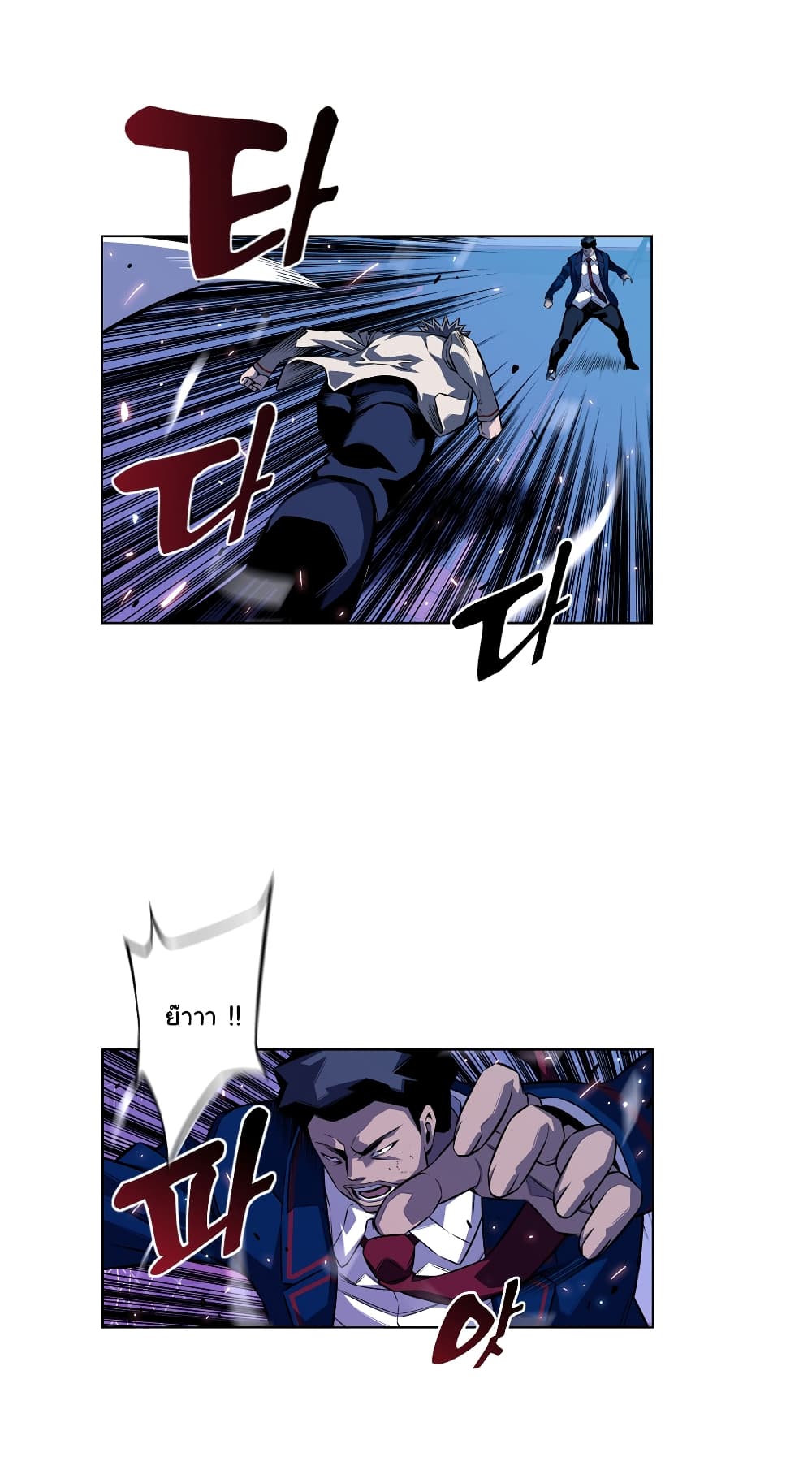 Read Supernova TH Manga Online