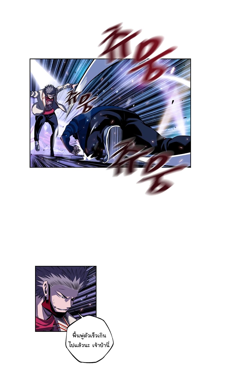 Read Supernova TH Manga Online