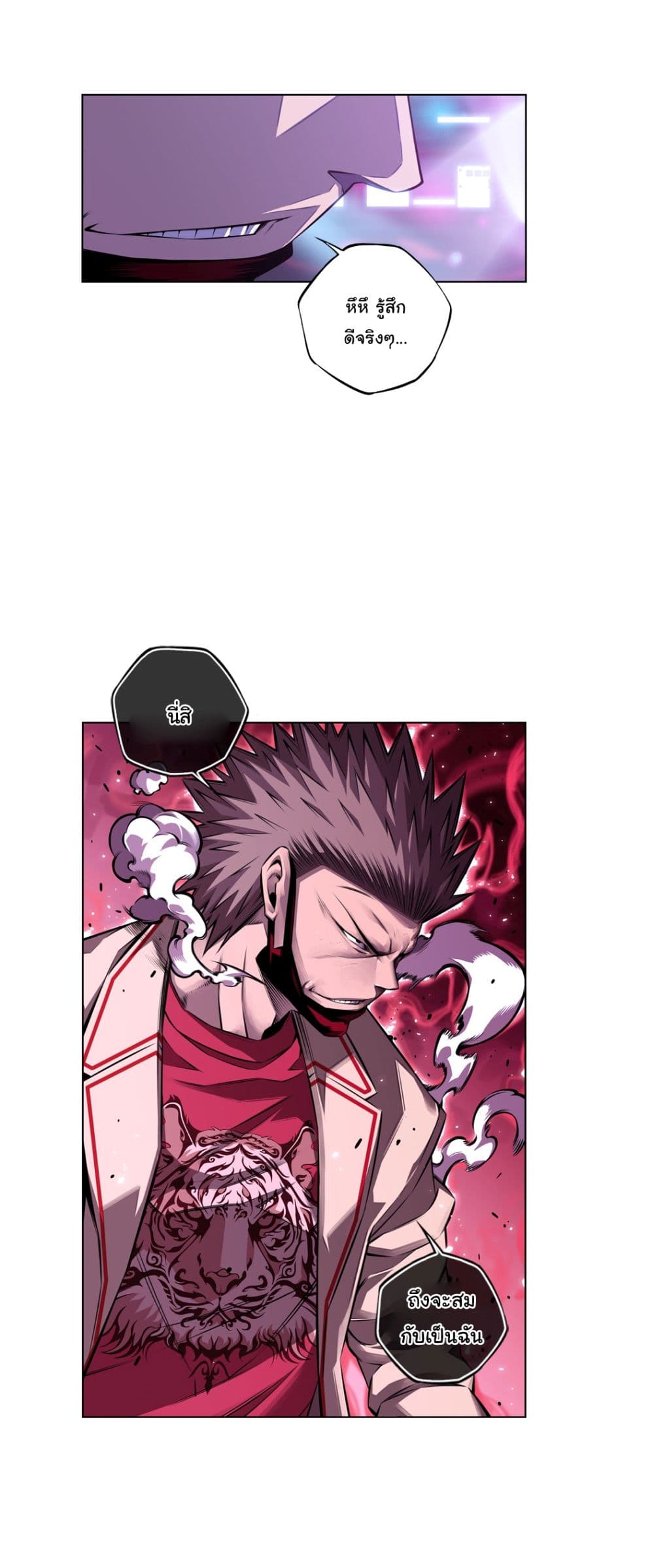 Read Supernova TH Manga Online